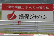 2010.05.15 オートポリスライディングスクール
