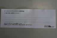 2010.05.15 オートポリスライディングスクール