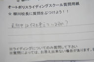2010.05.15 オートポリスライディングスクール