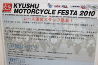 2010.05.15 オートポリスライディングスクール