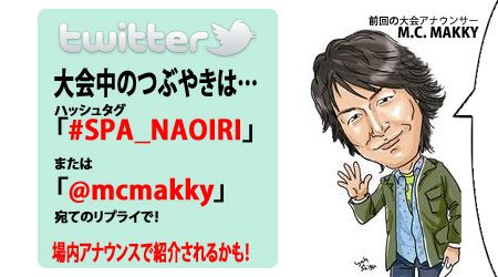 twitterでのつぶやきは・・・